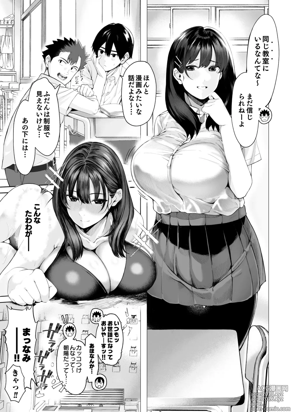 Page 7 of doujinshi 僕のクラスのグラドルが絶倫チ◯コに堕ちるまで