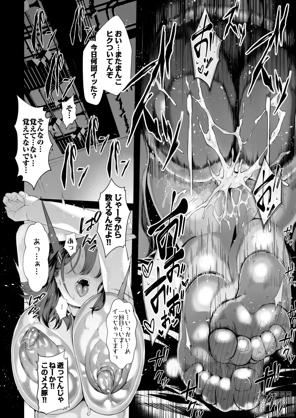 Page 82 of doujinshi 僕のクラスのグラドルが絶倫チ◯コに堕ちるまで