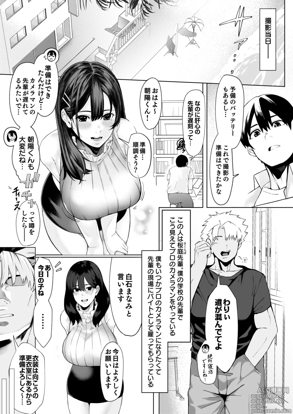 Page 10 of doujinshi 僕のクラスのグラドルが絶倫チ◯コに堕ちるまで