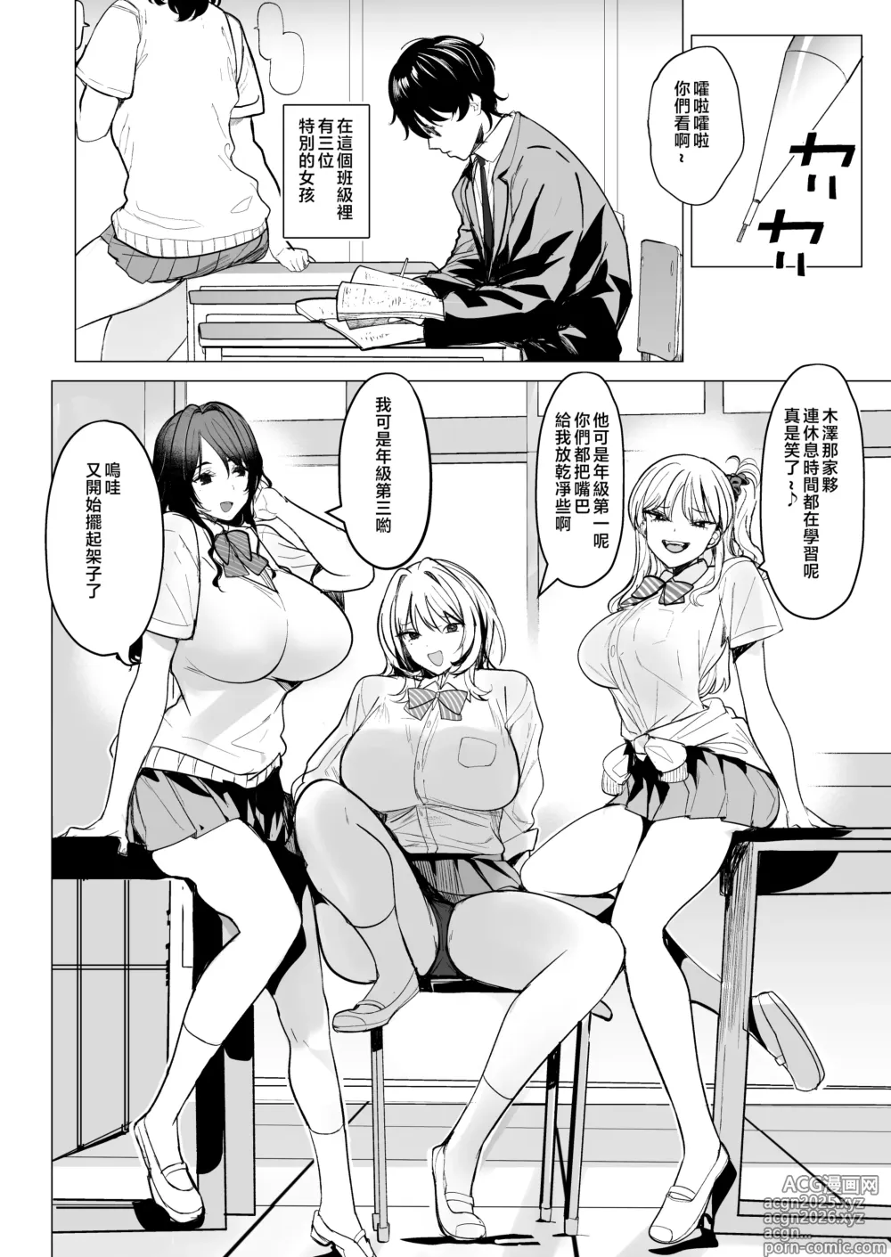 Page 4 of doujinshi Kuzu Onna o Kau