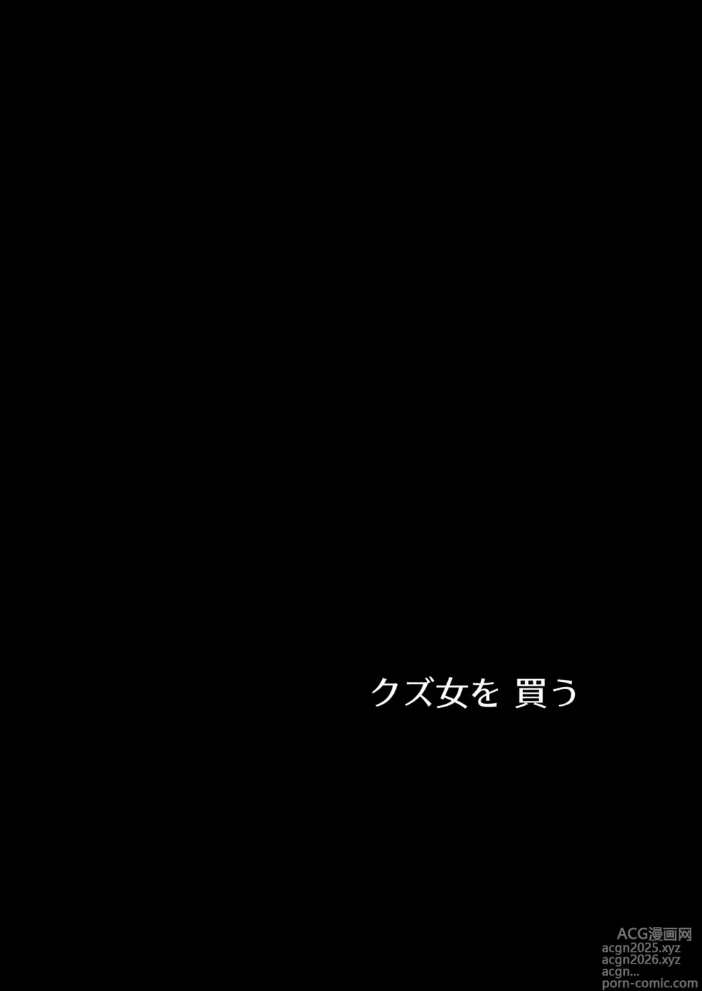 Page 42 of doujinshi Kuzu Onna o Kau