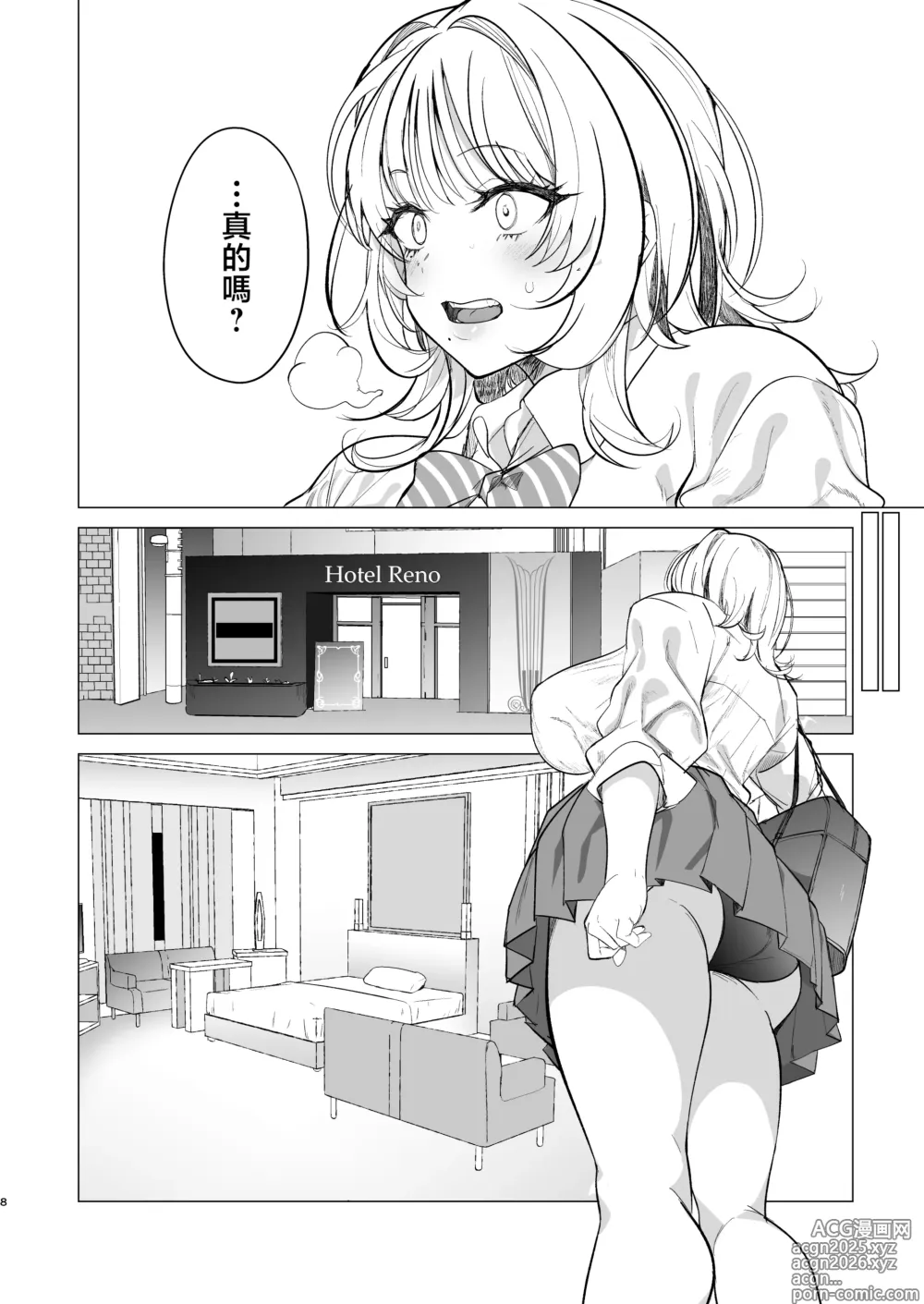Page 8 of doujinshi Kuzu Onna o Kau