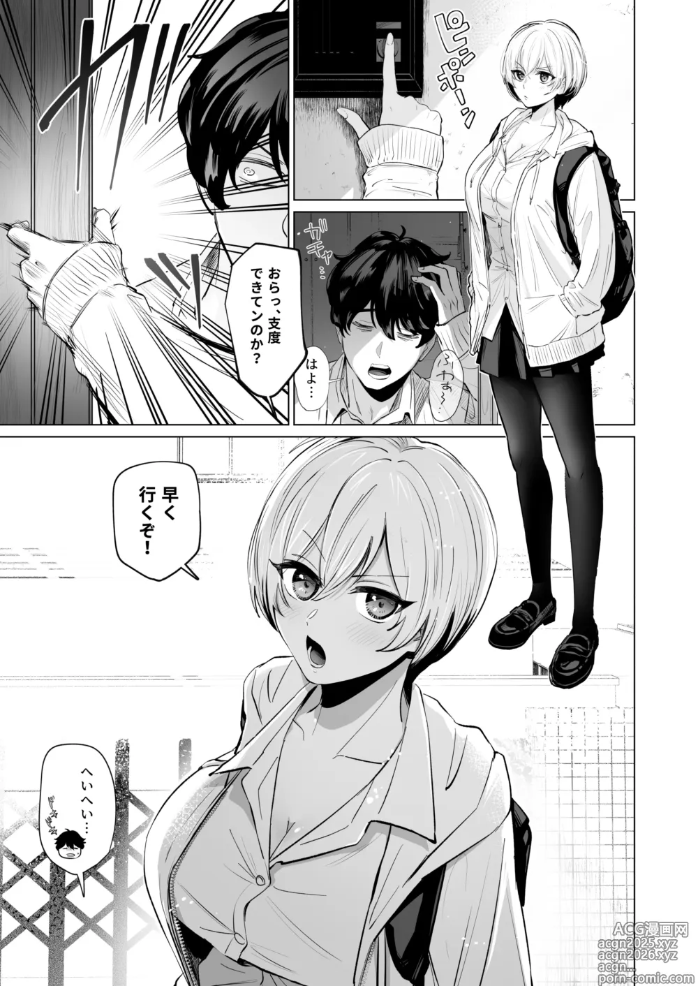 Page 2 of doujinshi Osananajimi to Gachi Koubi. ~Boyish Osananajimi ga Itsunomanika Onna ni Natteita Ken~