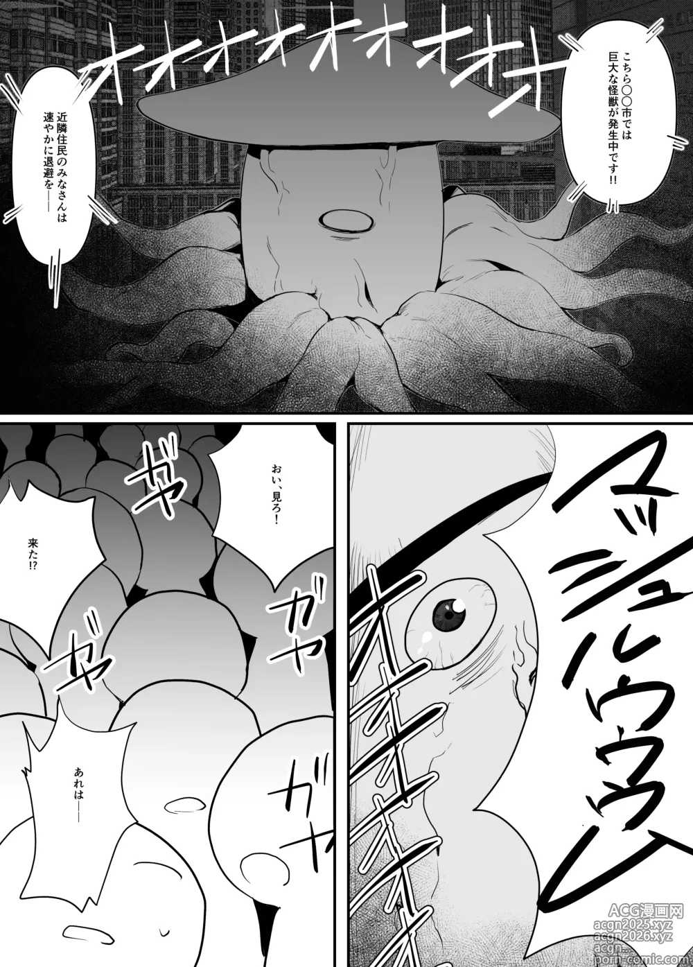 Page 2 of doujinshi Shindou to Utawareta Ore no Osananajimi ga Mahou Shoujo