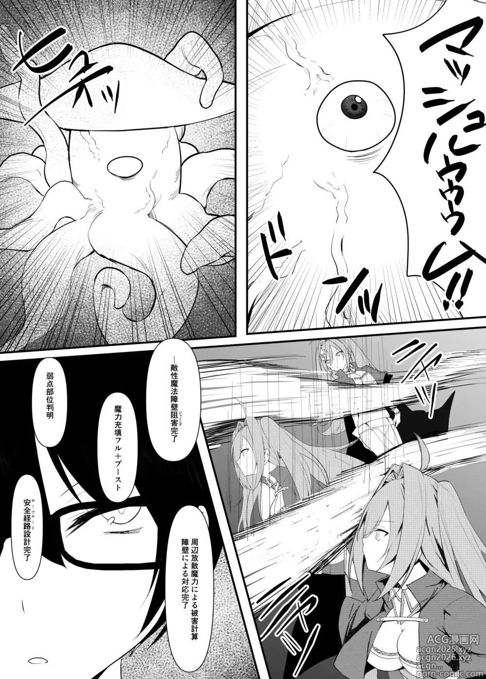 Page 4 of doujinshi Shindou to Utawareta Ore no Osananajimi ga Mahou Shoujo