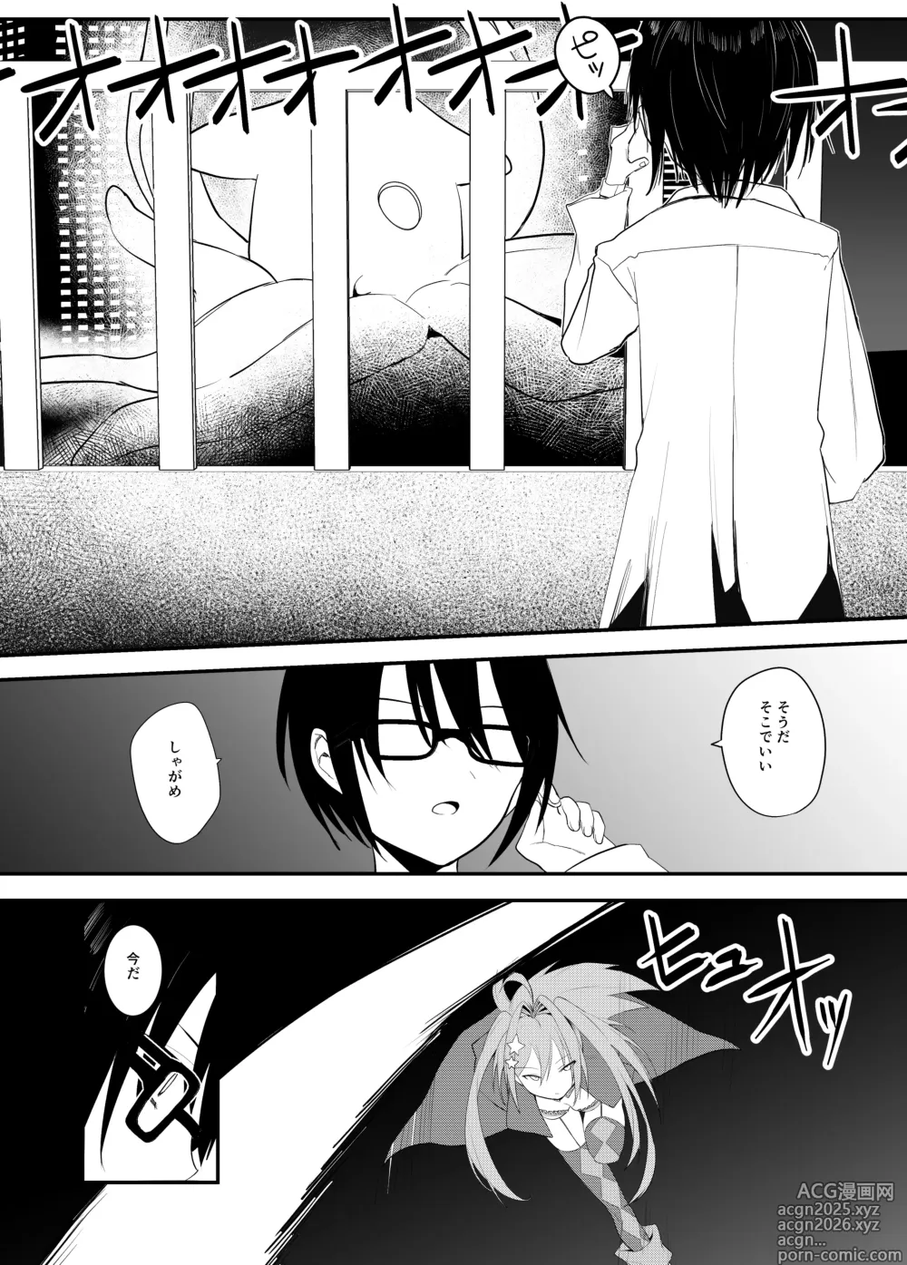 Page 5 of doujinshi Shindou to Utawareta Ore no Osananajimi ga Mahou Shoujo