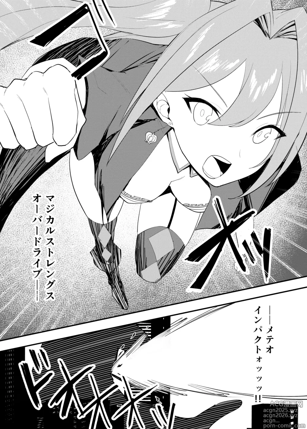 Page 7 of doujinshi Shindou to Utawareta Ore no Osananajimi ga Mahou Shoujo