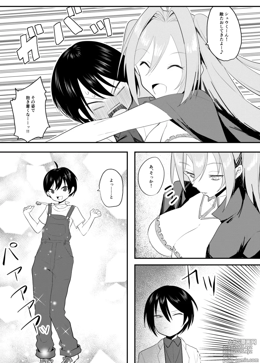 Page 9 of doujinshi Shindou to Utawareta Ore no Osananajimi ga Mahou Shoujo