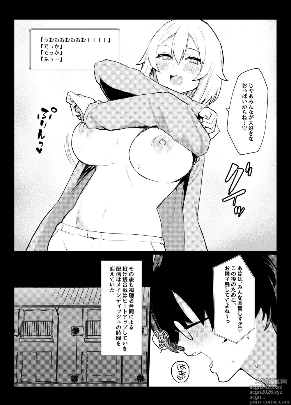 Page 5 of doujinshi Gachikoi shiteru Uraaka-kei Haishinsha ga Otonari-san datta Hanashi