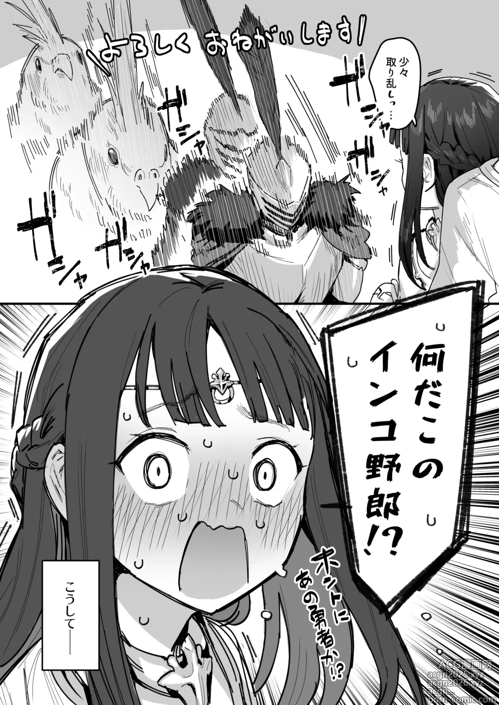 Page 10 of doujinshi Yuusha to Hime to Okaa-sama!?