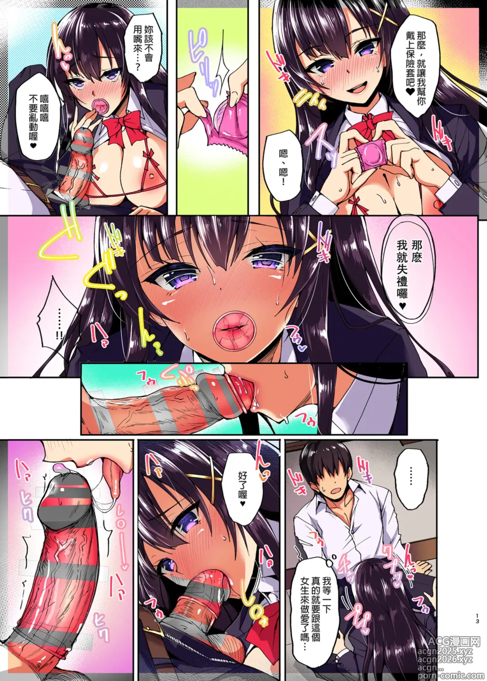 Page 8 of doujinshi Chishojo Fuuki Iin no Minna ni Ienai Inbi na Onegai 1-5+Soushuuhen