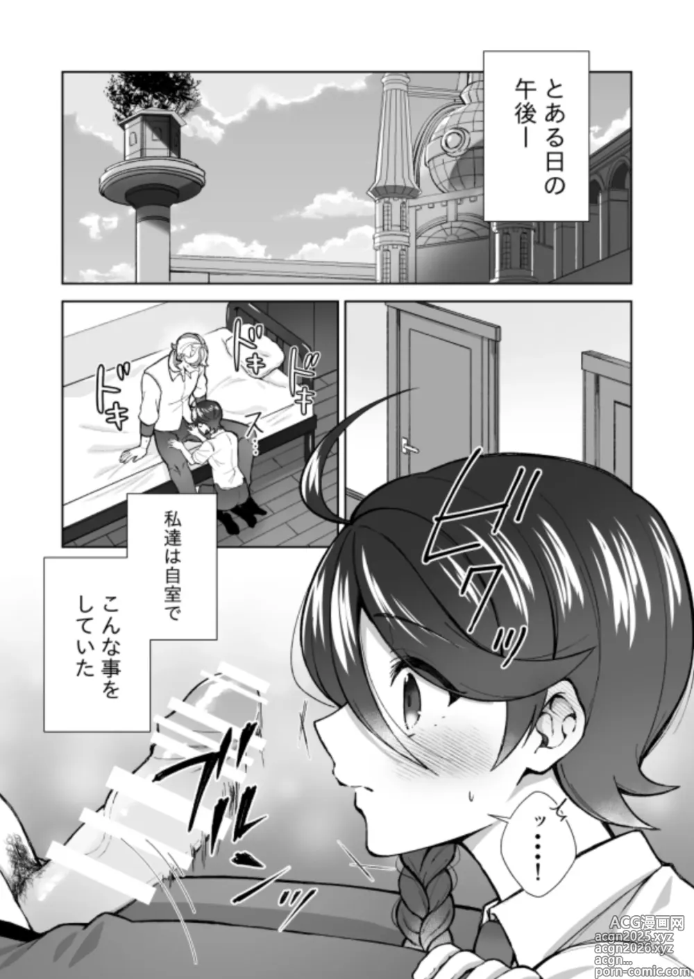 Page 2 of doujinshi Kimi no Atsusa ni Aorarete