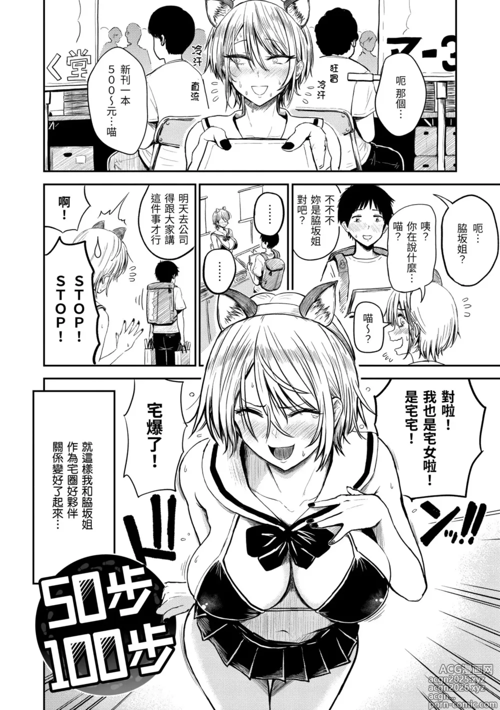 Page 6 of manga 爆漿奶皇～巨乳100％～ (decensored)