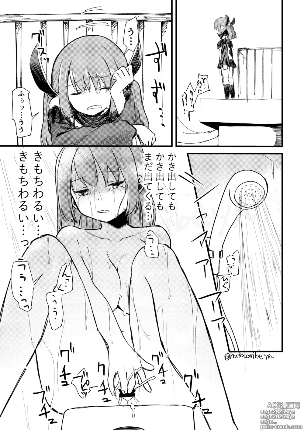 Page 22 of doujinshi Ao Hard +α