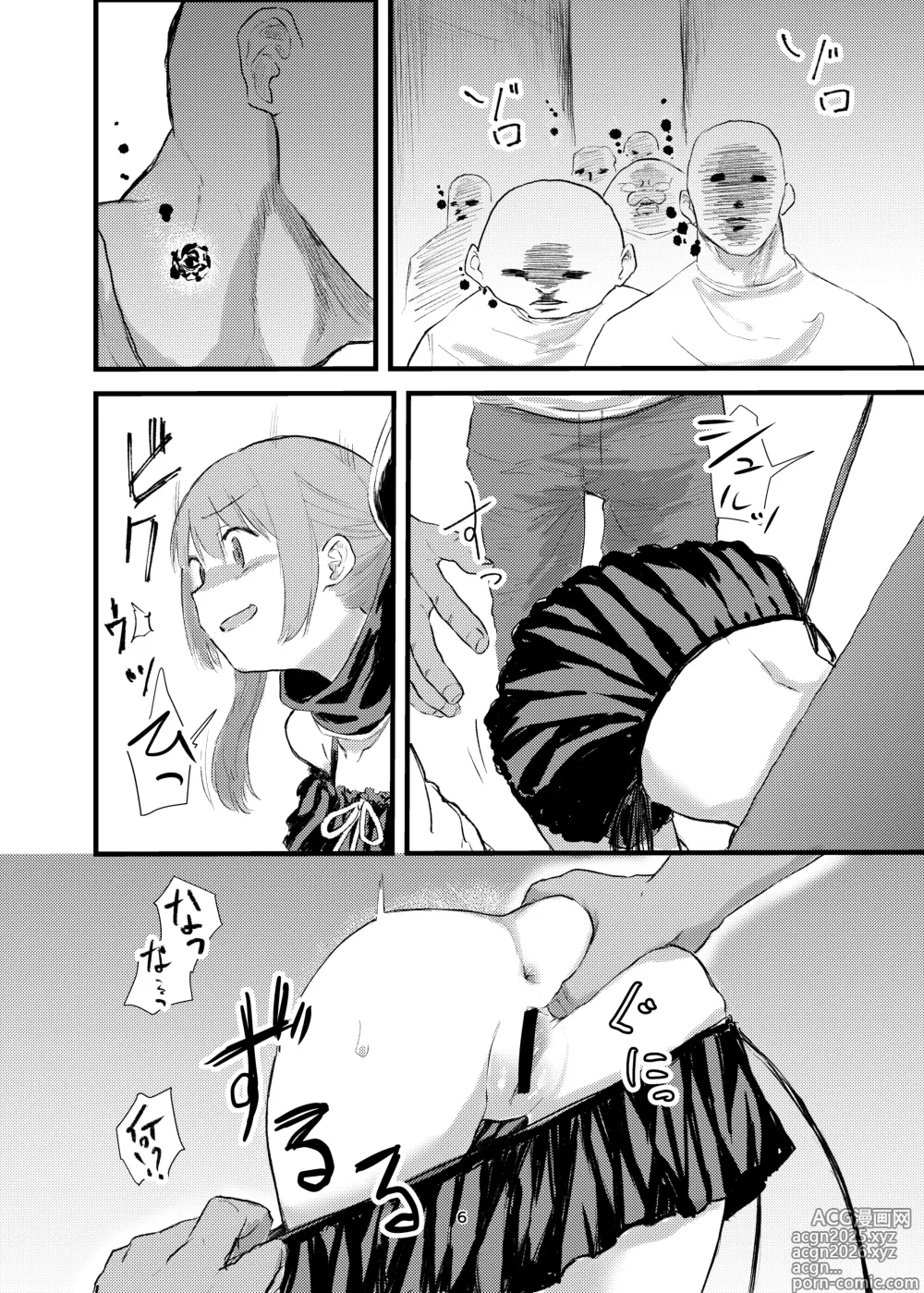 Page 4 of doujinshi Ao Hard +α