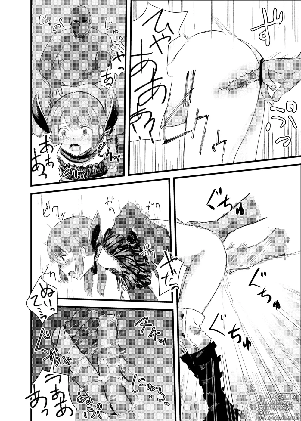 Page 6 of doujinshi Ao Hard +α