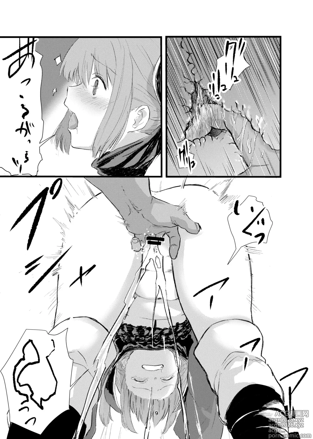 Page 7 of doujinshi Ao Hard +α