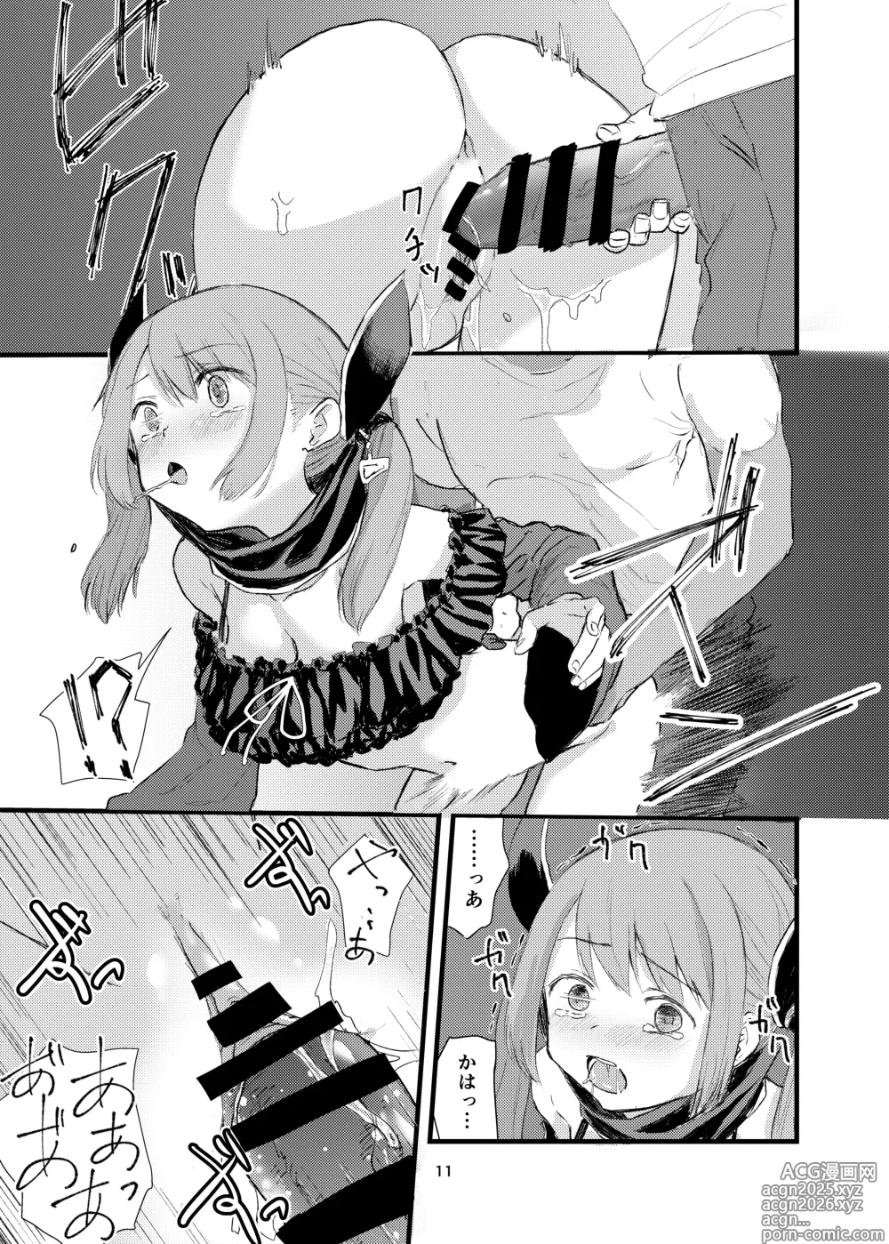Page 9 of doujinshi Ao Hard +α