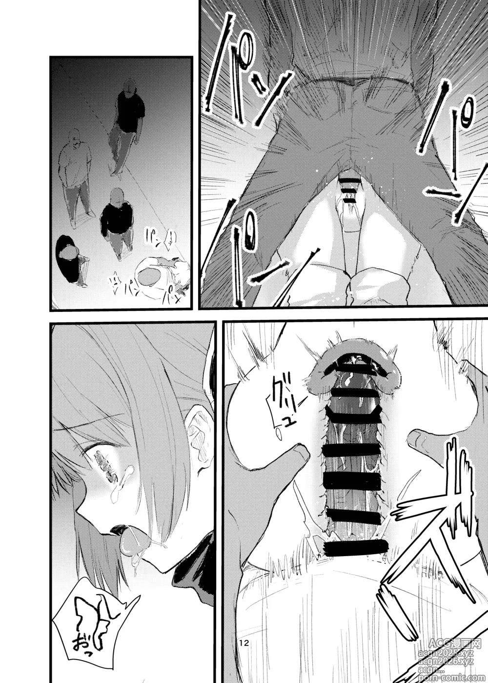 Page 10 of doujinshi Ao Hard +α