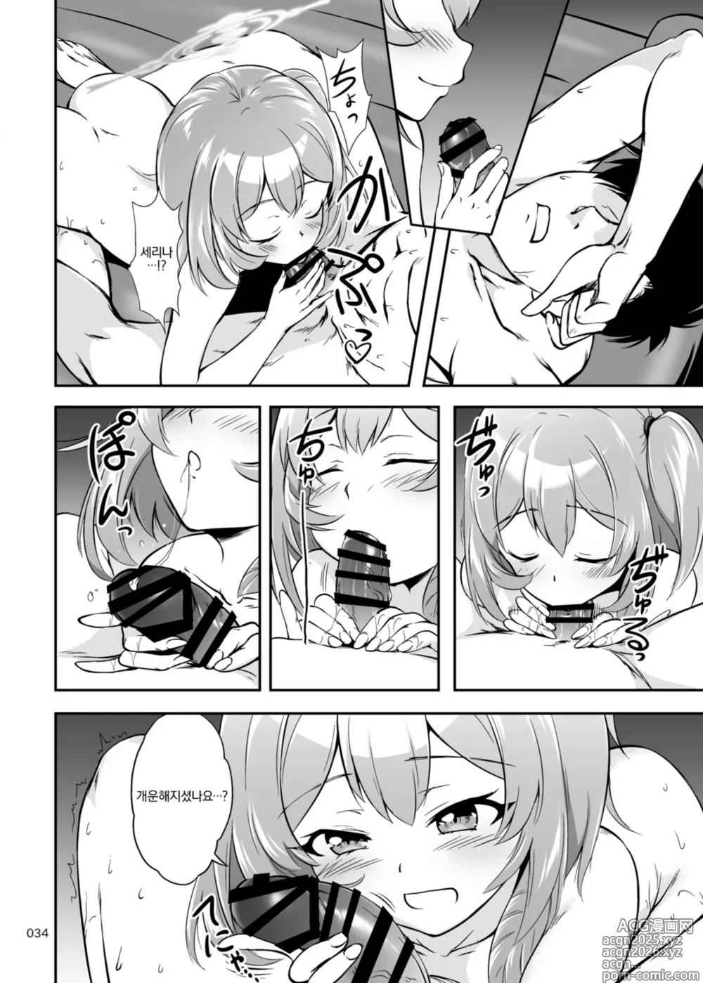 Page 33 of doujinshi 선생님, 목욕시간이에요