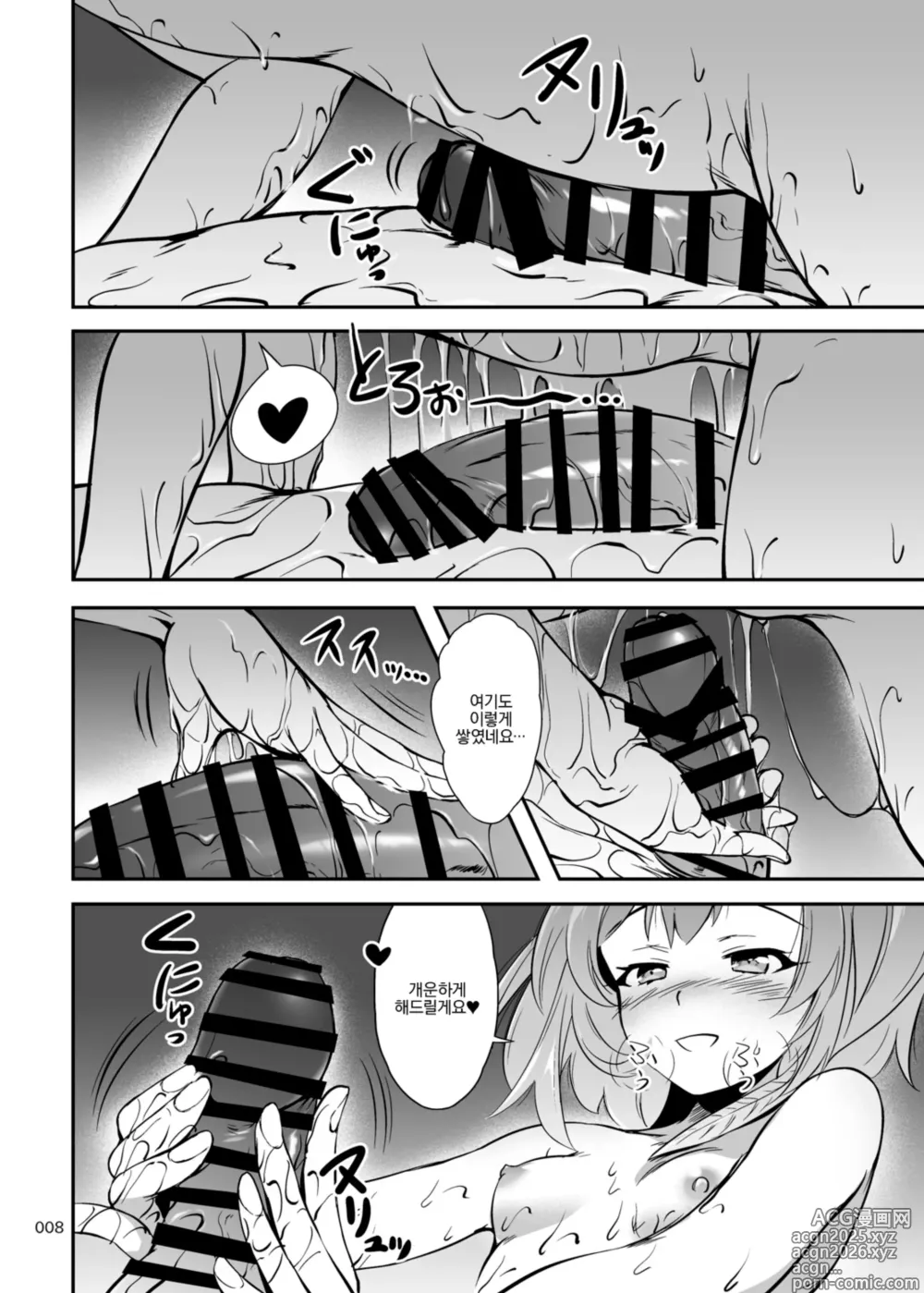 Page 7 of doujinshi 선생님, 목욕시간이에요