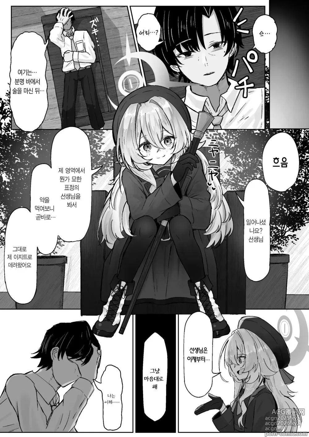 Page 4 of doujinshi 밝은 달빛은 구름의 틈에