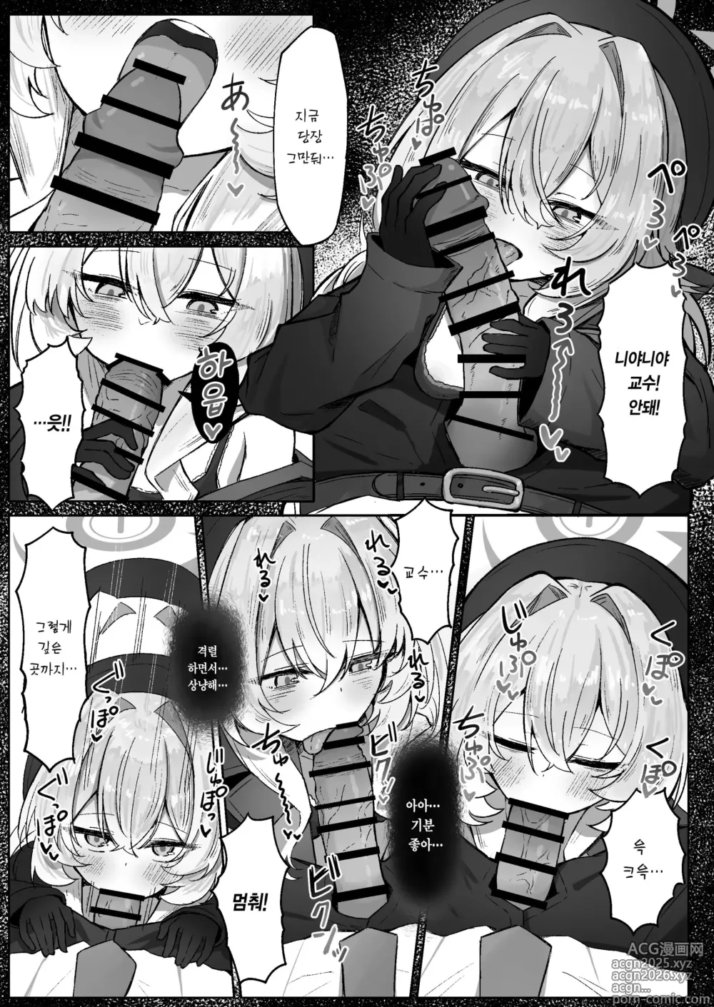 Page 10 of doujinshi 밝은 달빛은 구름의 틈에