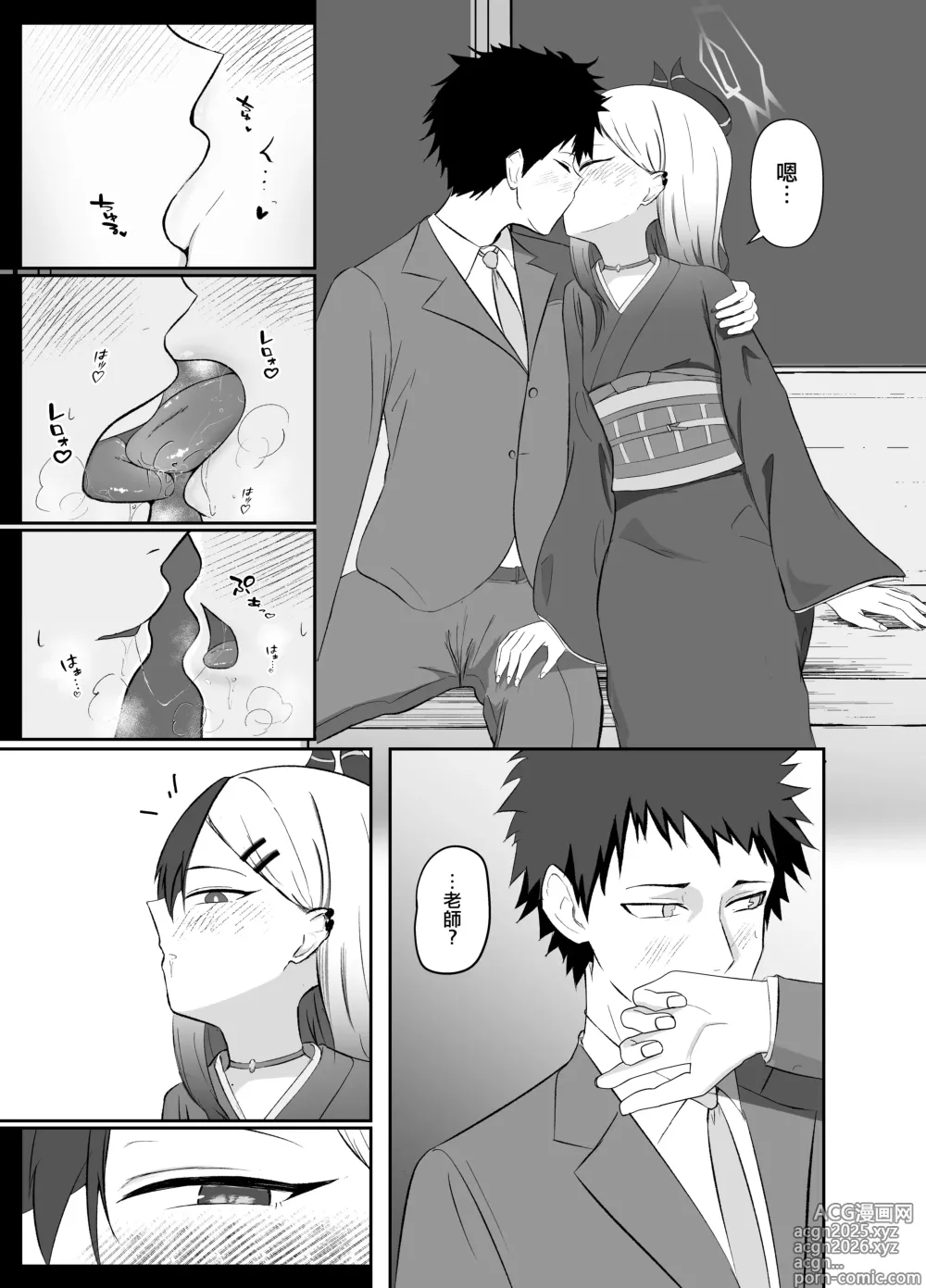 Page 4 of doujinshi 最棒的新年