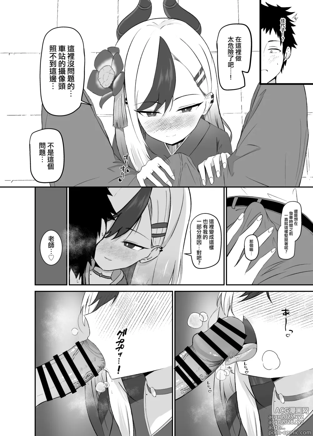Page 5 of doujinshi 最棒的新年