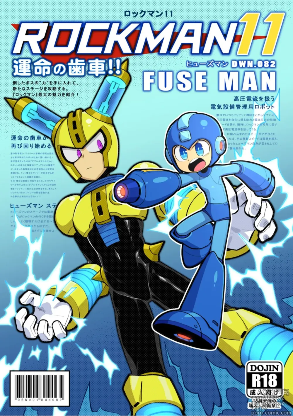 Page 1 of doujinshi Luòkè rén 11-FUSEMAN gōnglüè běn