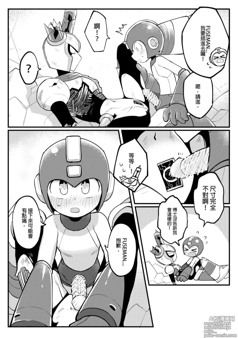 Page 11 of doujinshi Luòkè rén 11-FUSEMAN gōnglüè běn
