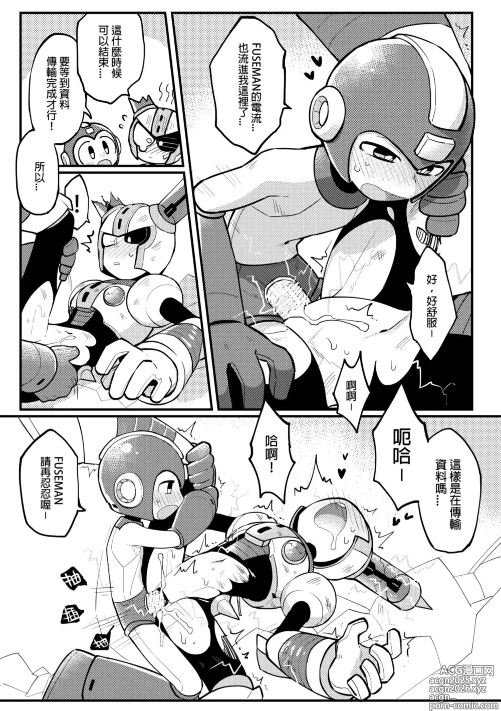 Page 15 of doujinshi Luòkè rén 11-FUSEMAN gōnglüè běn