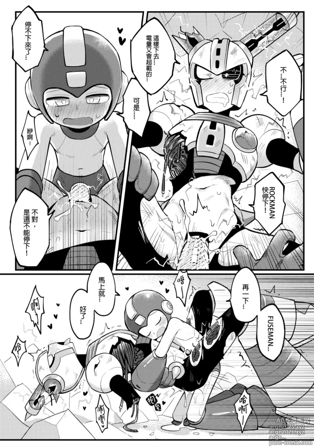 Page 16 of doujinshi Luòkè rén 11-FUSEMAN gōnglüè běn