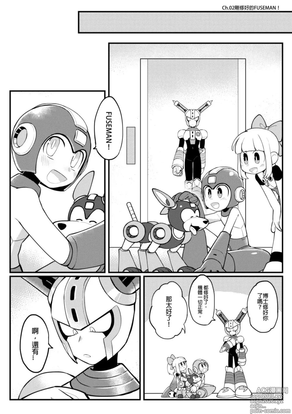 Page 21 of doujinshi Luòkè rén 11-FUSEMAN gōnglüè běn