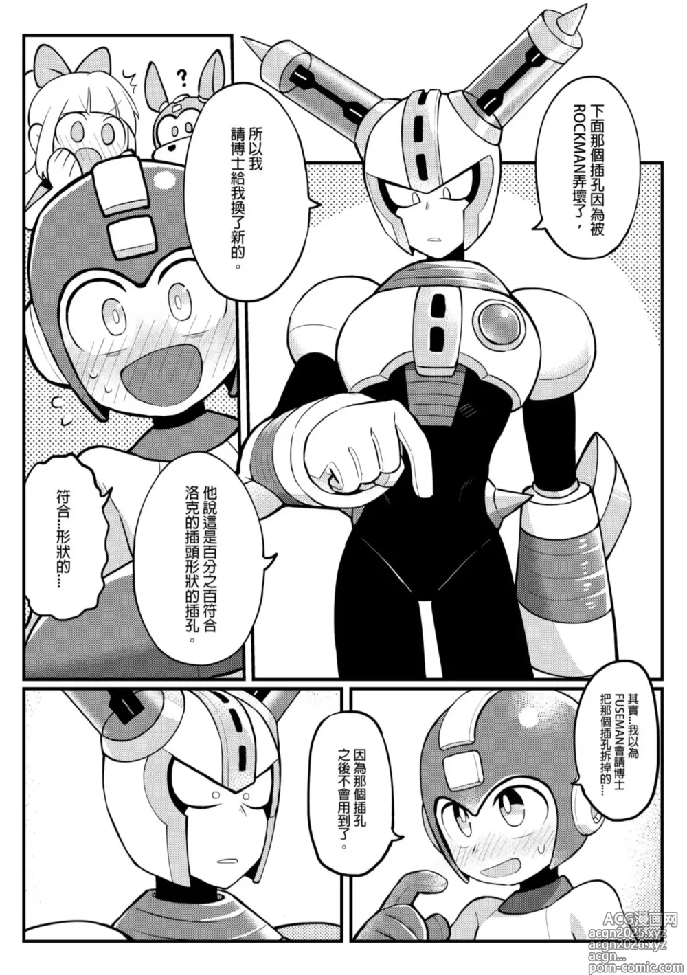 Page 22 of doujinshi Luòkè rén 11-FUSEMAN gōnglüè běn