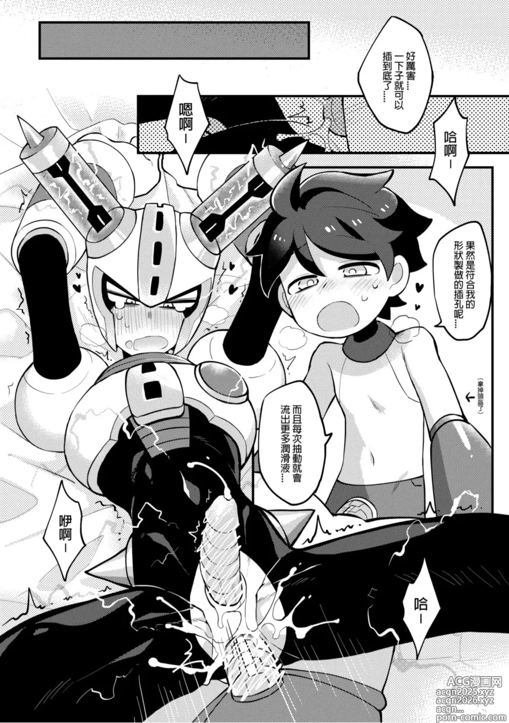 Page 24 of doujinshi Luòkè rén 11-FUSEMAN gōnglüè běn