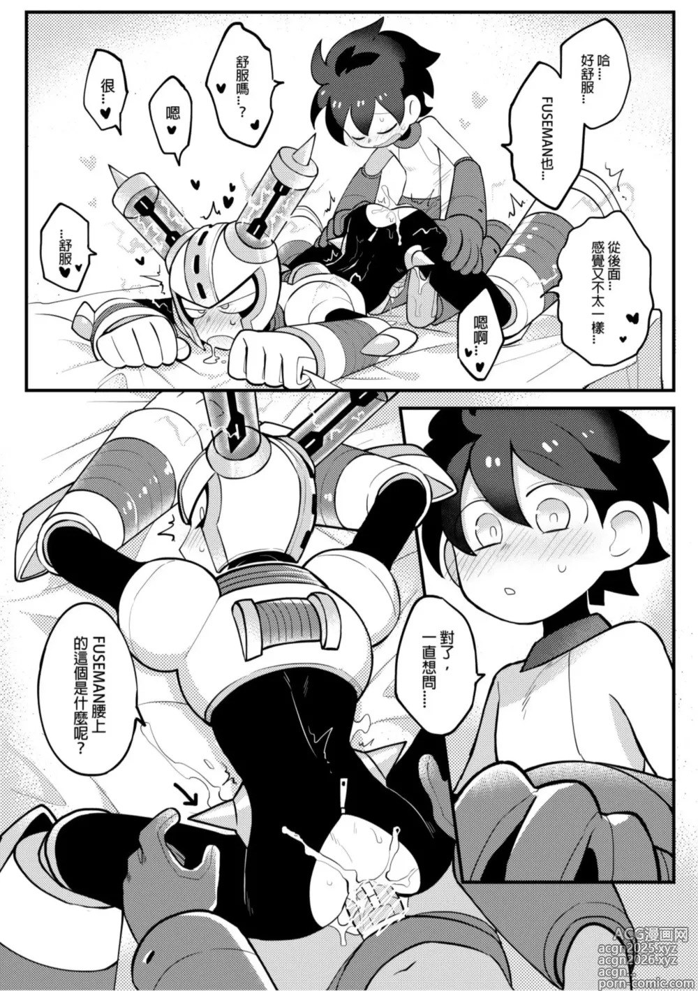 Page 27 of doujinshi Luòkè rén 11-FUSEMAN gōnglüè běn