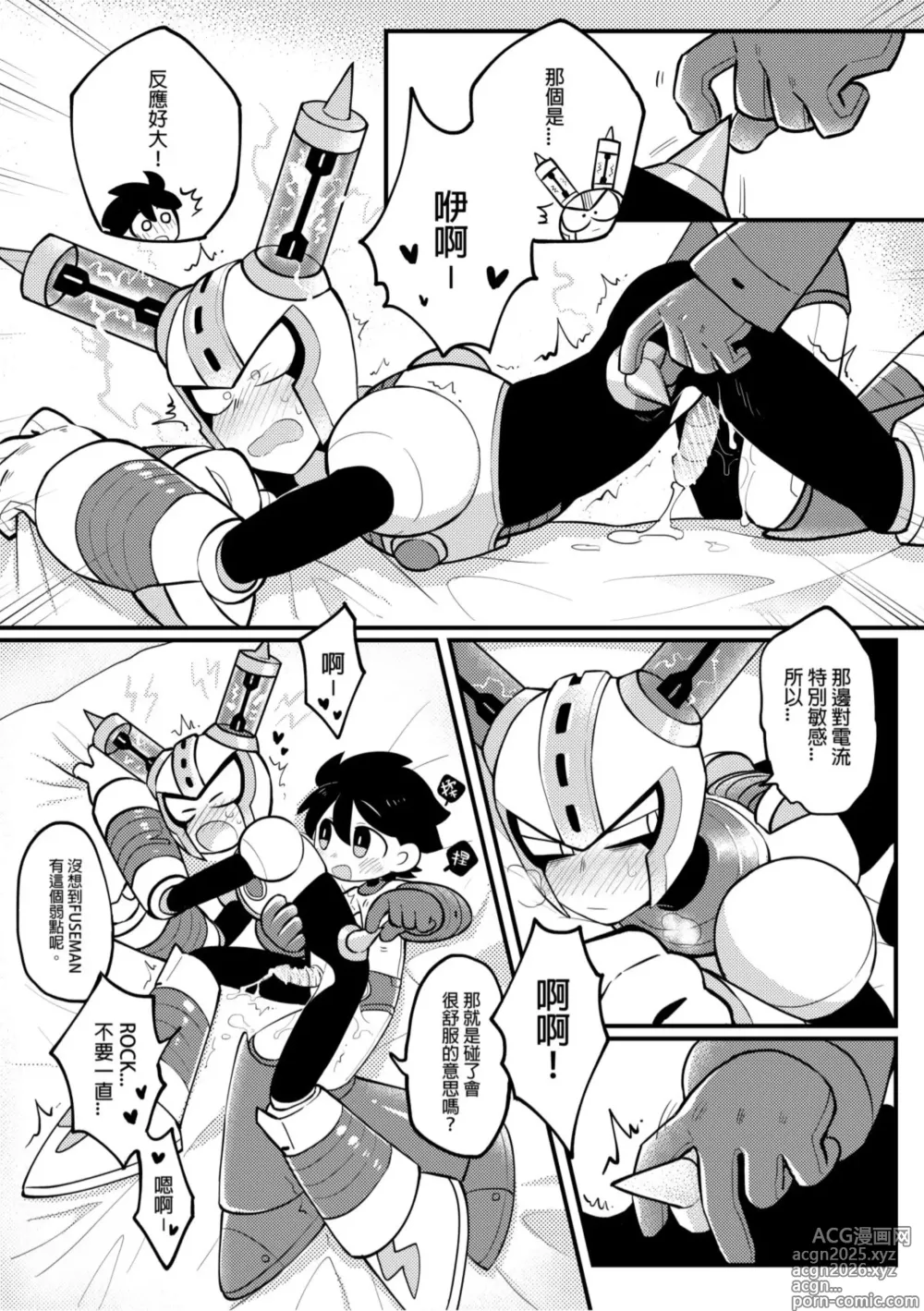 Page 28 of doujinshi Luòkè rén 11-FUSEMAN gōnglüè běn