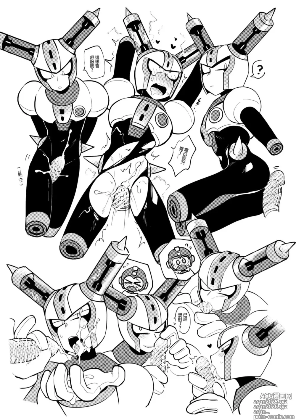 Page 32 of doujinshi Luòkè rén 11-FUSEMAN gōnglüè běn