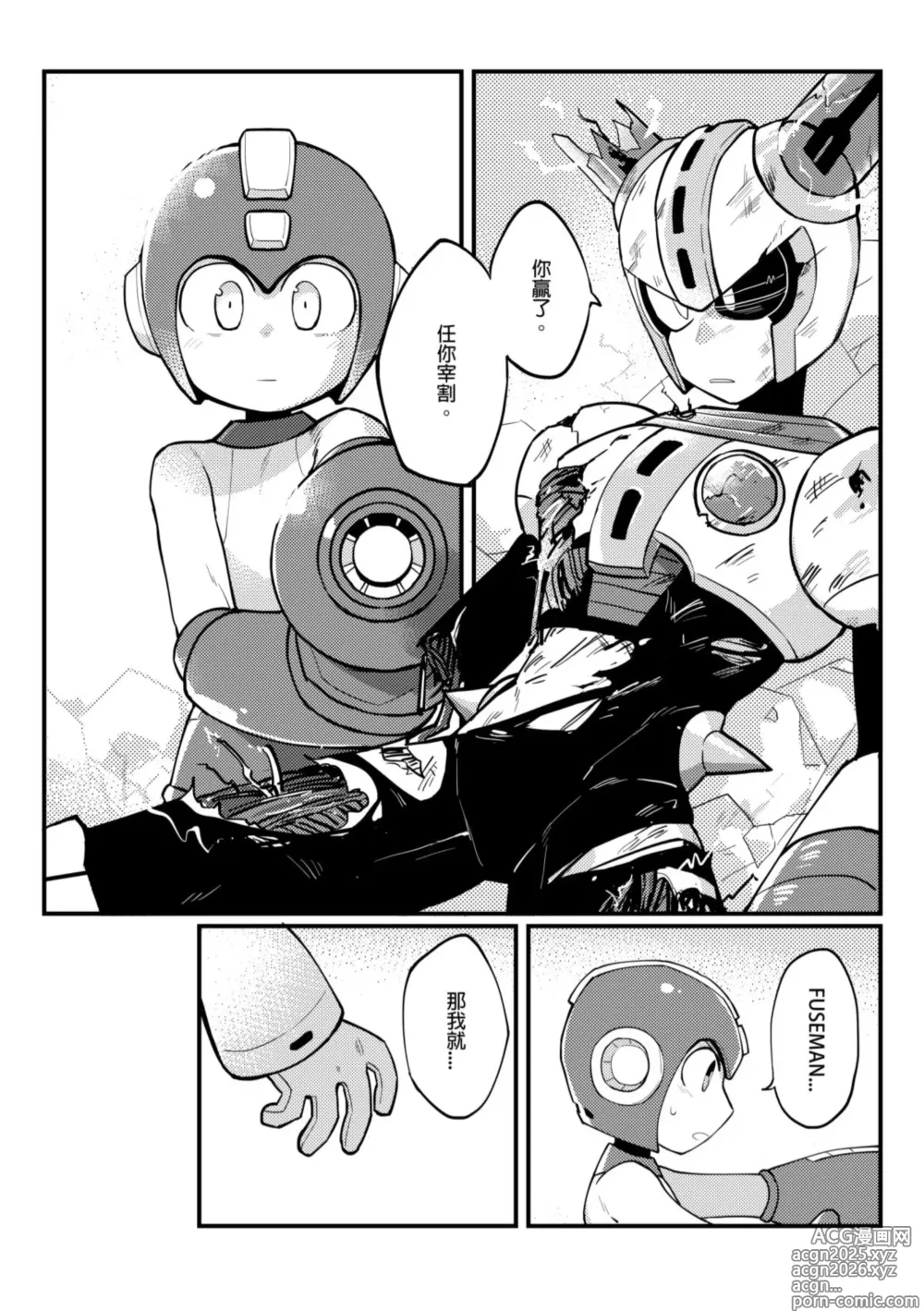 Page 7 of doujinshi Luòkè rén 11-FUSEMAN gōnglüè běn