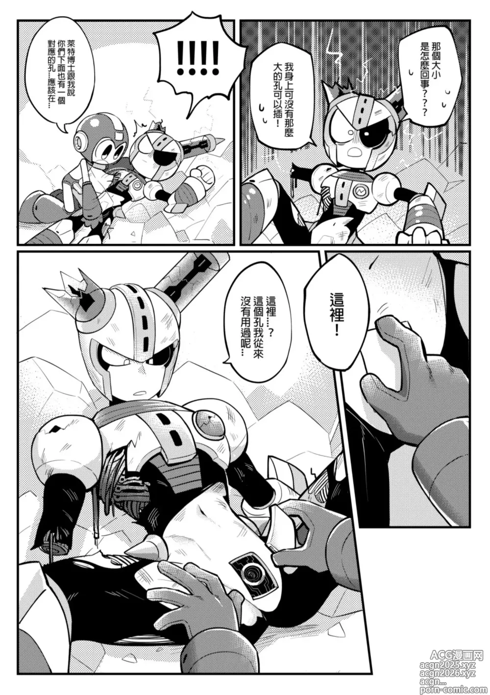 Page 10 of doujinshi Luòkè rén 11-FUSEMAN gōnglüè běn