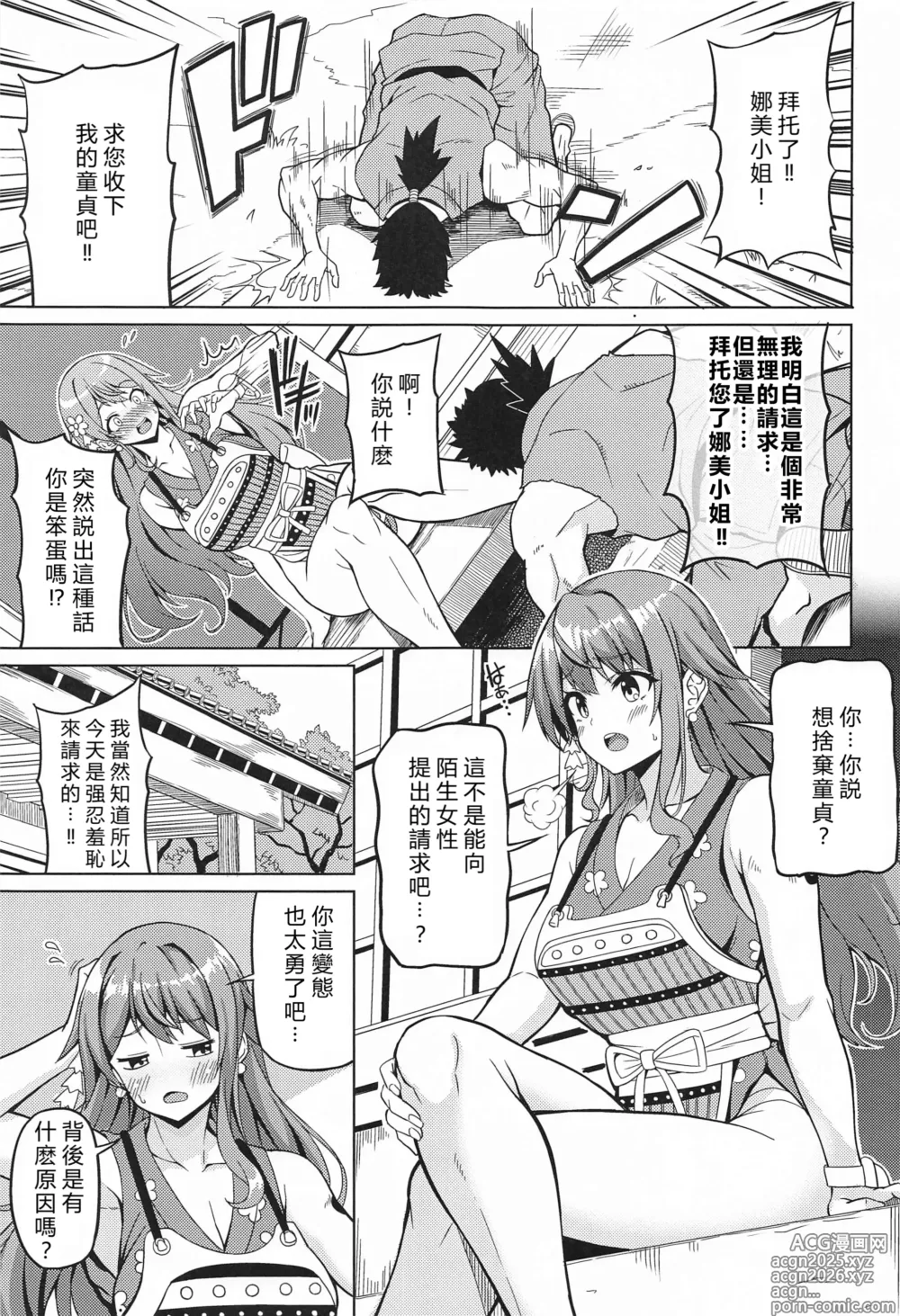 Page 2 of doujinshi Kaizoku Kyonyuu Wa Ni