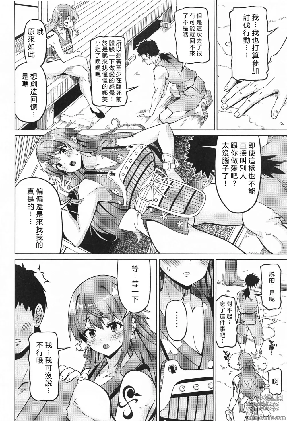 Page 3 of doujinshi Kaizoku Kyonyuu Wa Ni