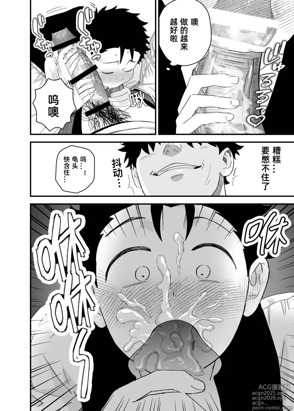 Page 15 of doujinshi Ookikute Kowai kedo Kono Karada de Uketometai 2
