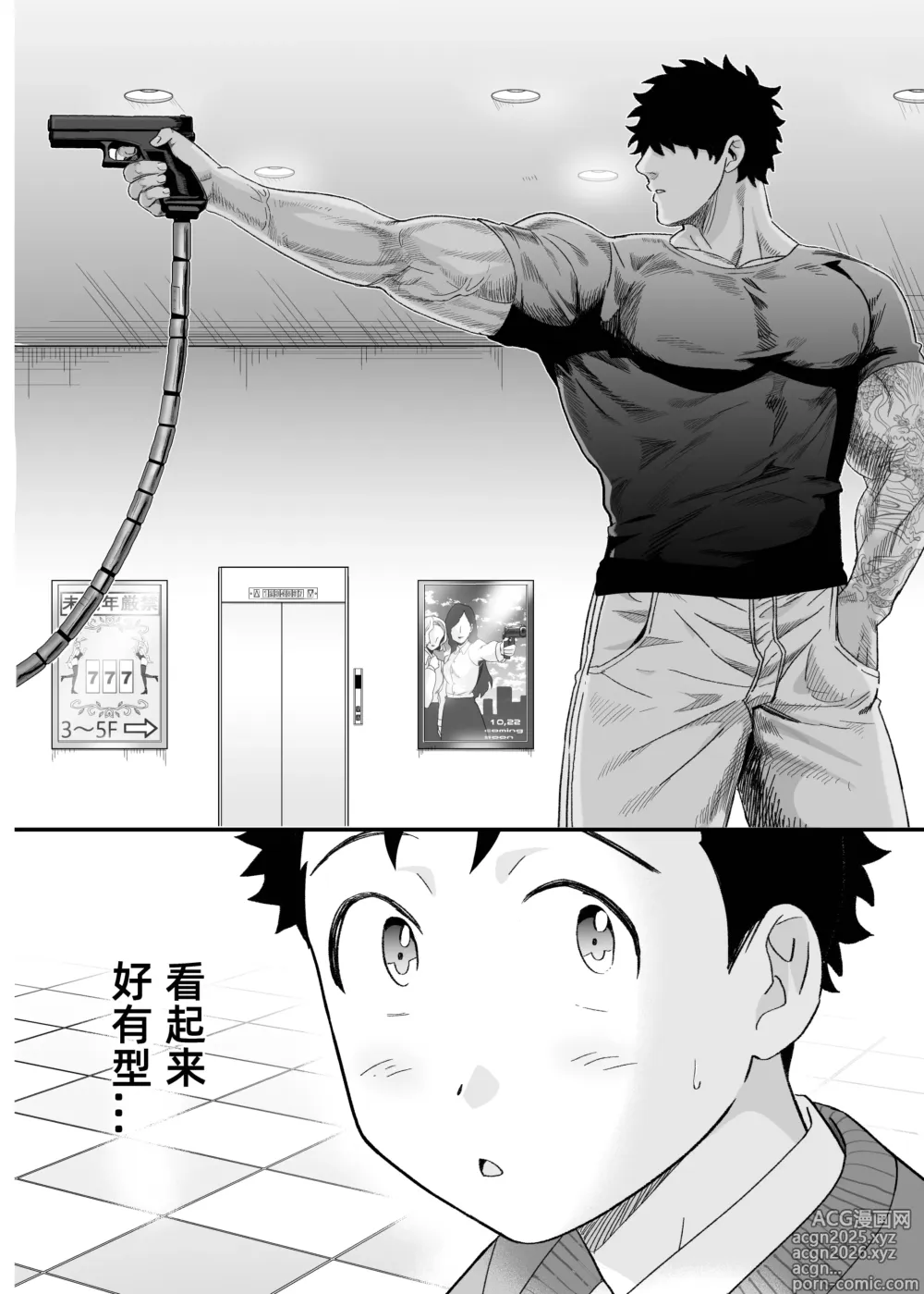 Page 21 of doujinshi Ookikute Kowai kedo Kono Karada de Uketometai 2
