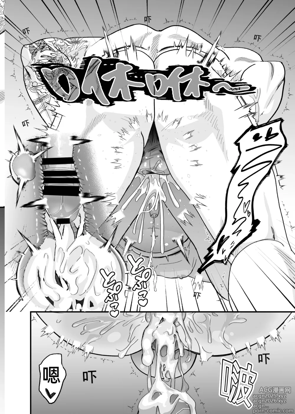 Page 83 of doujinshi Ookikute Kowai kedo Kono Karada de Uketometai 2