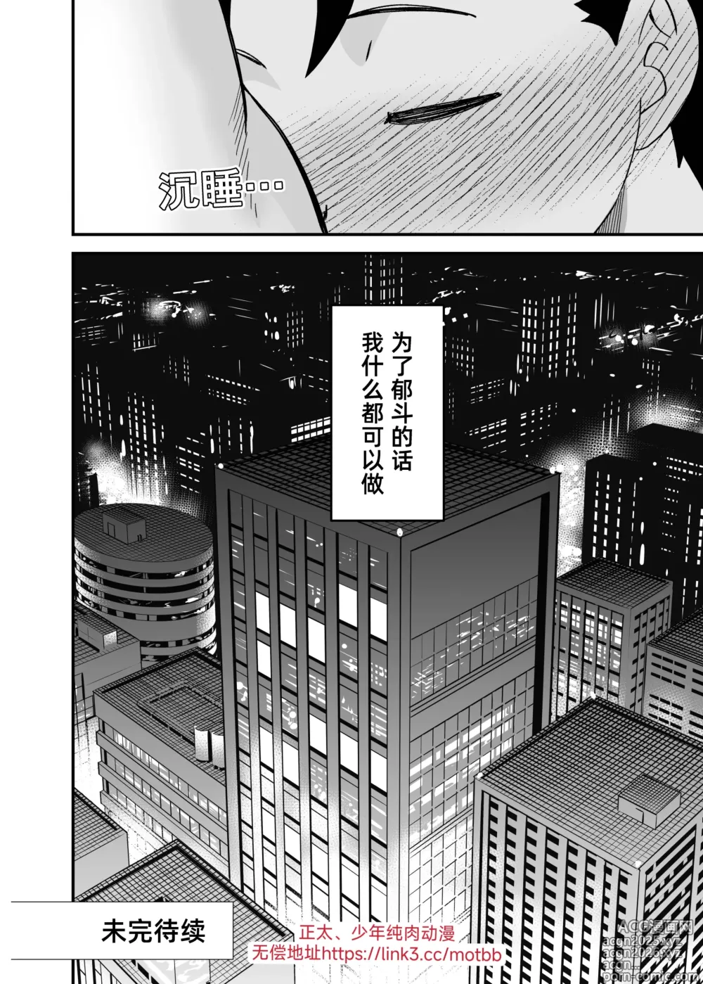 Page 91 of doujinshi Ookikute Kowai kedo Kono Karada de Uketometai 2