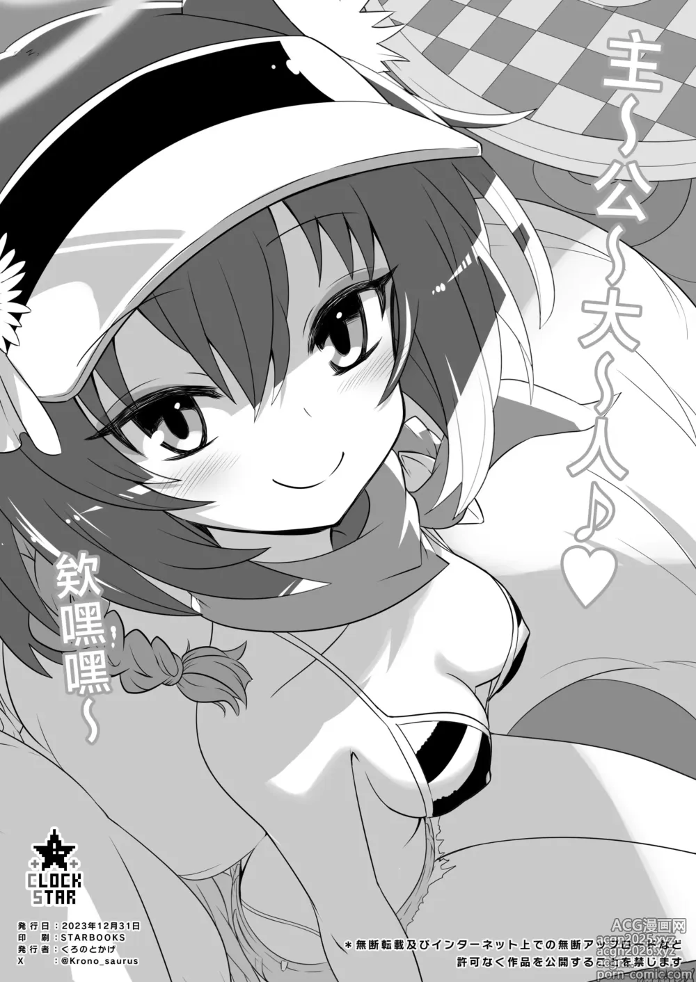 Page 25 of doujinshi 快感档案 2