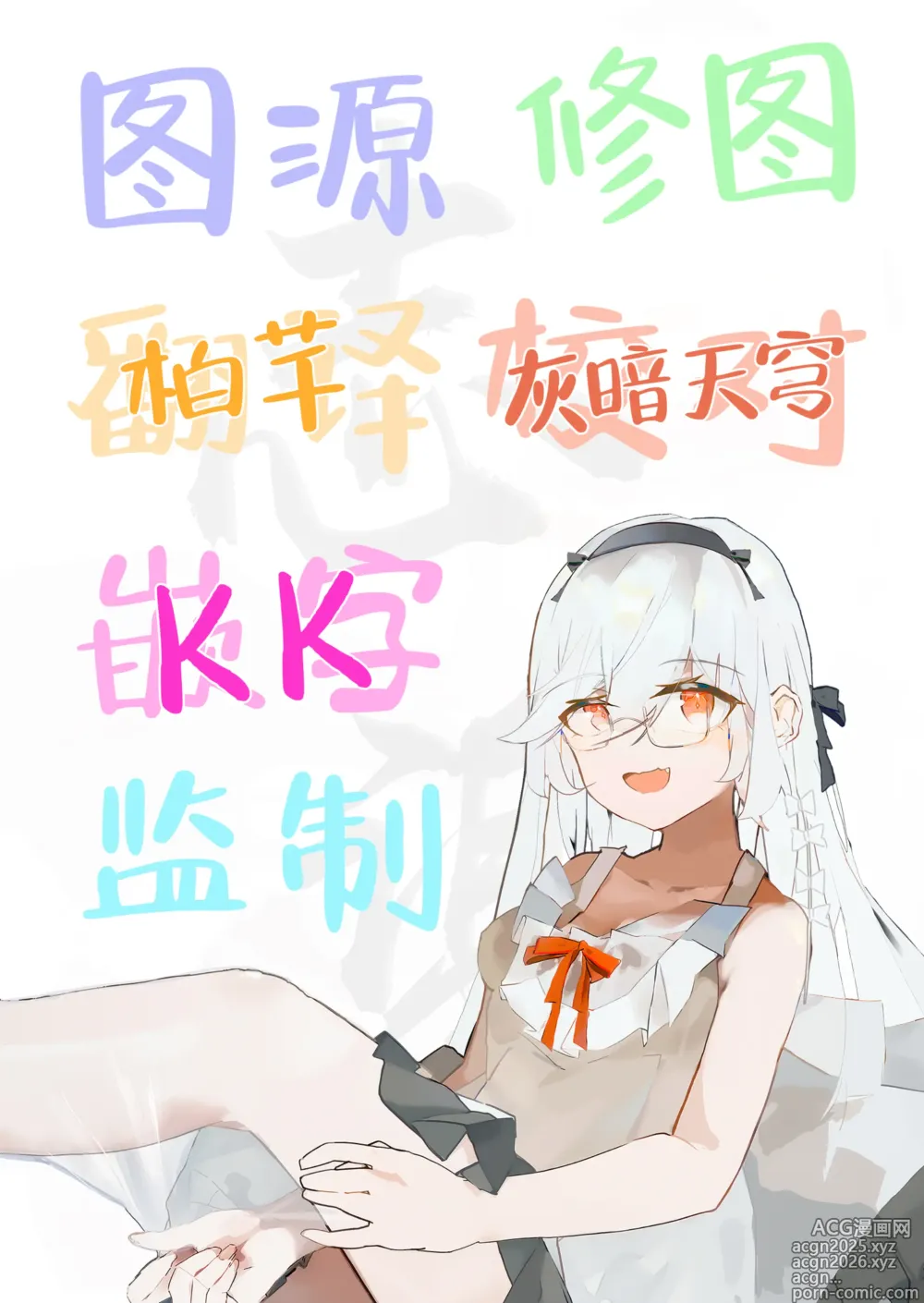 Page 30 of doujinshi 快感档案 2