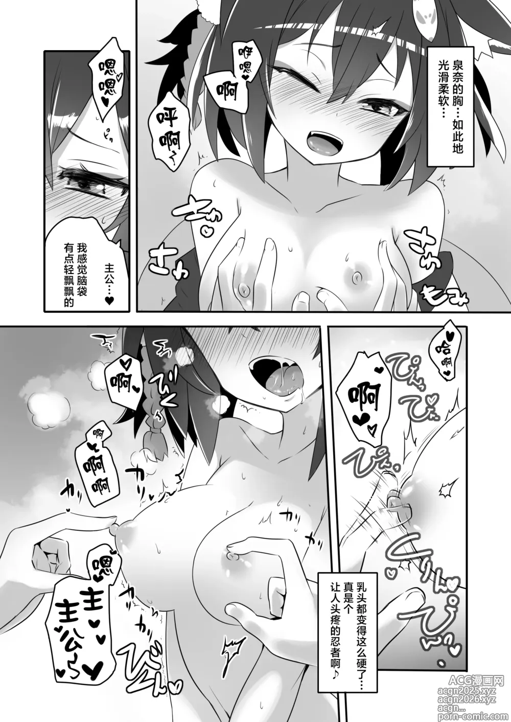 Page 6 of doujinshi 快感档案 2